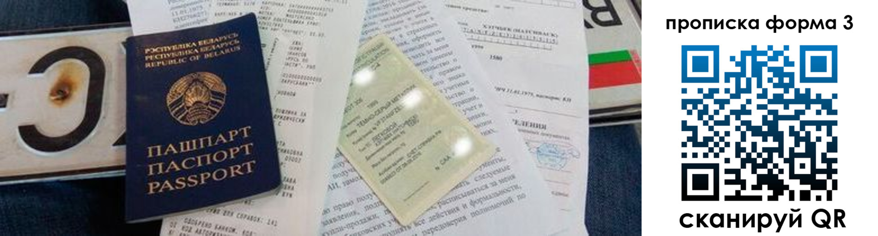 временная прописка в Славянске-на-Кубани