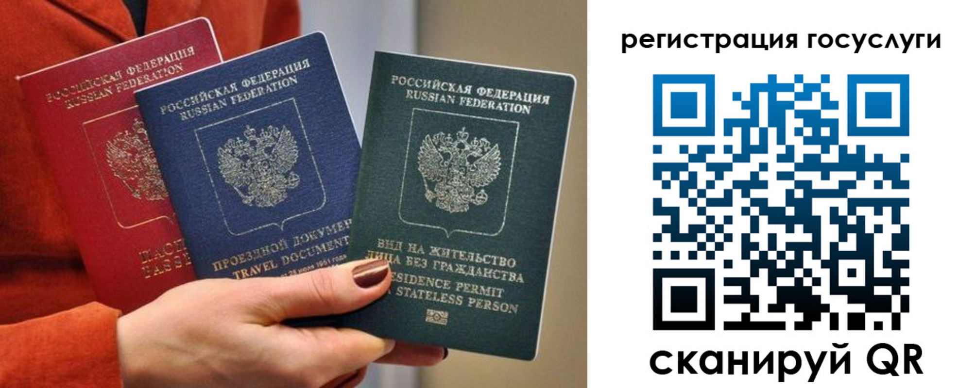 временная регистрация поиск в Славянске-на-Кубани
