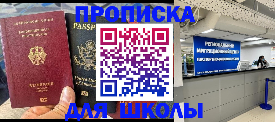прописка для кредита в Славянске-на-Кубани