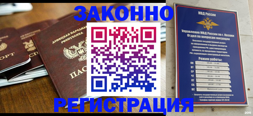 прописка паспорт в Славянске-на-Кубани