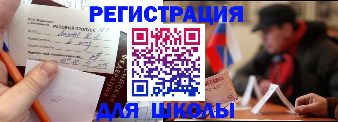 миграционный учет в Славянске-на-Кубани