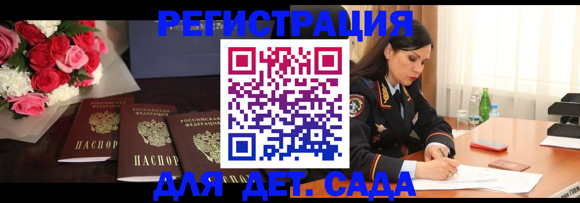 временная регистрация гарантия в Славянске-на-Кубани