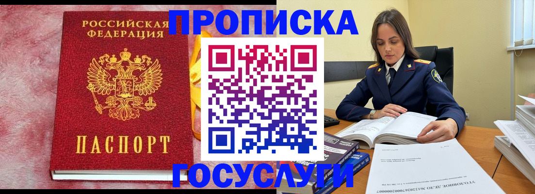 миграционный учет в Славянске-на-Кубани
