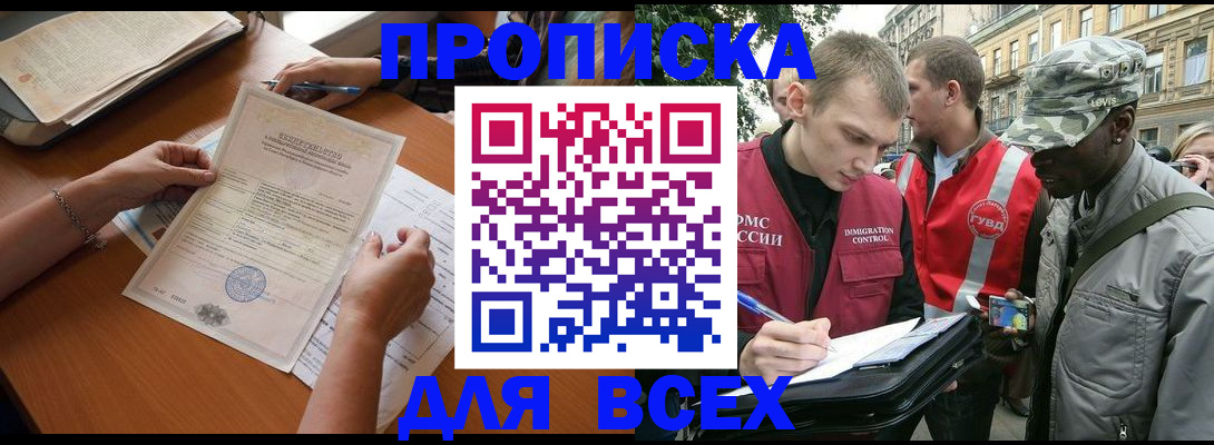 временная регистрация надежно в Славянске-на-Кубани