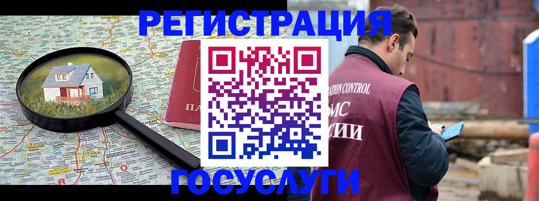 временная регистрация купить в Славянске-на-Кубани