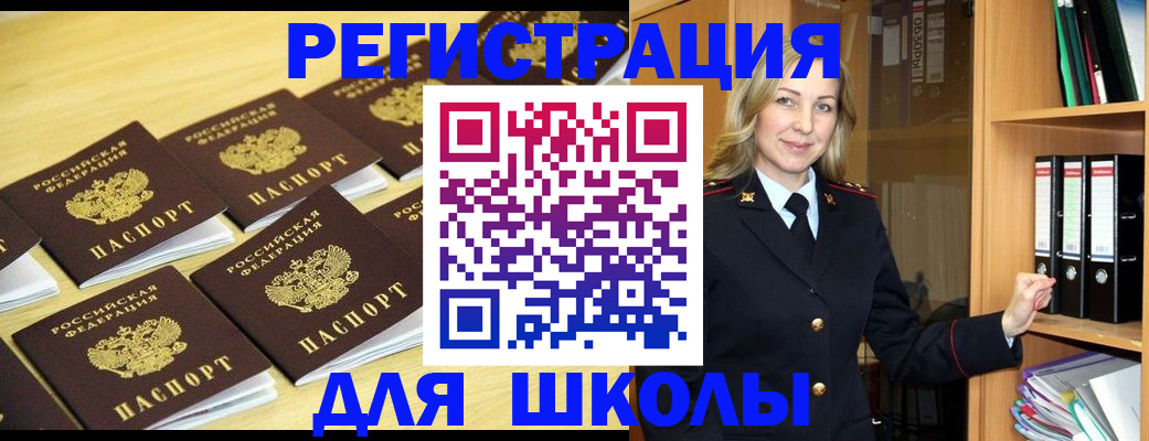 временная регистрация купить в Славянске-на-Кубани